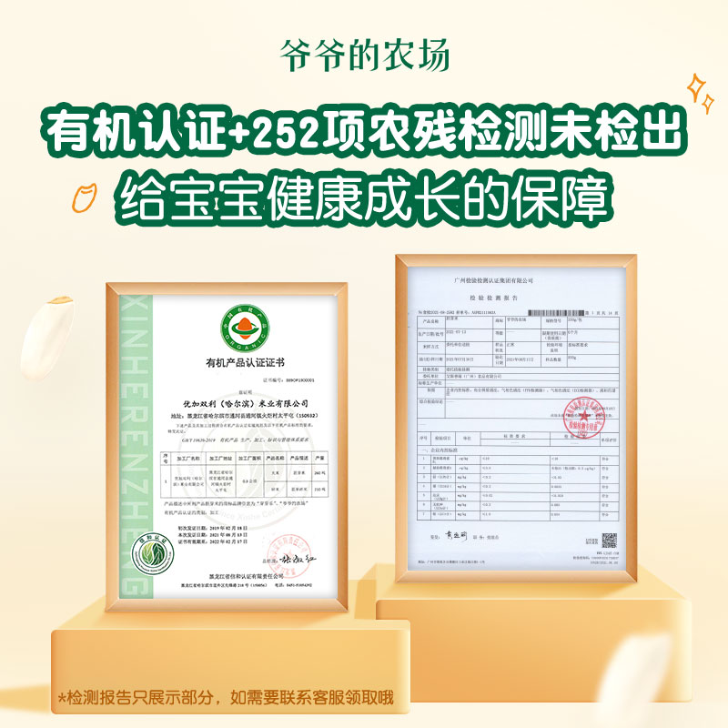  爷爷的农场米粉/米糊/汤粥