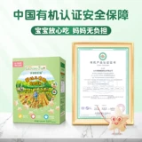 Компактная ферма для младенца, натуральный детский набор