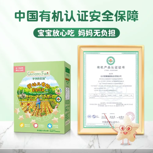 Компактная ферма для младенца, натуральный детский набор