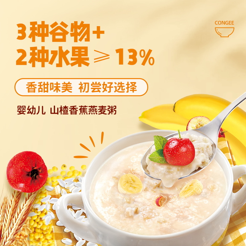 爷爷的农场婴幼儿胚芽米粥宝宝辅食营养即食粥外出便携速食粥