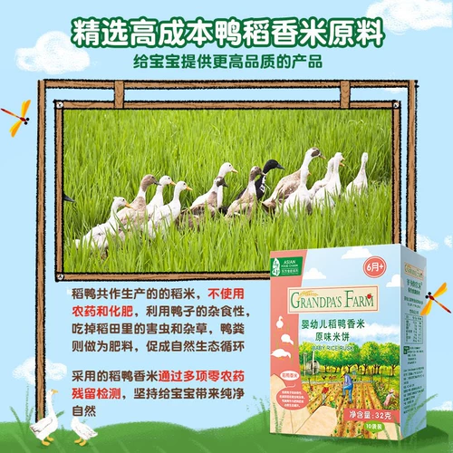 Компактная ферма для младенца, натуральный детский набор