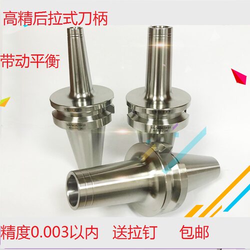 后拉式数控BT30刀柄BT40加工中心DC04 06 08 12CNC小径后拉刀高精 - 图1