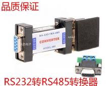 HXAD-passive RS232-to-RS485 converter external connection 485 to 232 serial port bidirectional to mutual conversion communication