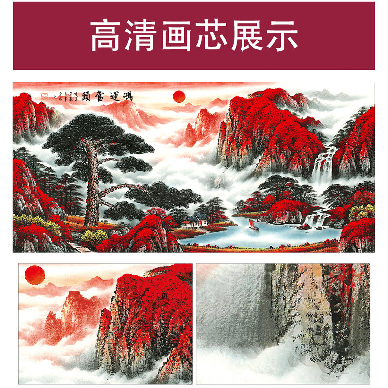 鸿运当头聚宝盆山水画客厅办公室字画装饰风水靠山挂画壁画国画_虎窝淘