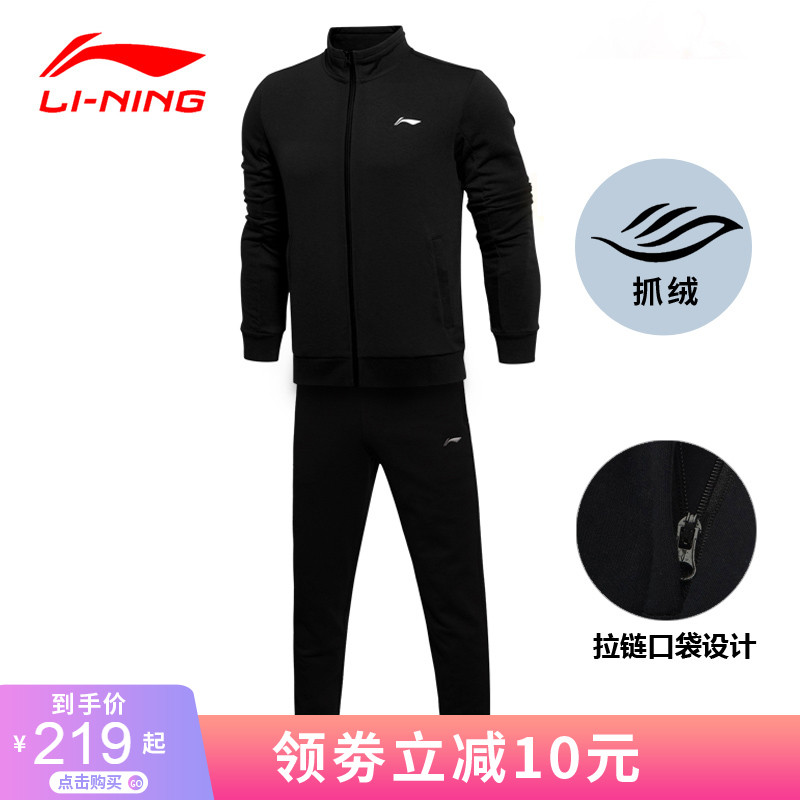 Li Ning sportswear set, plush cardigan pullover, hoodie, sanitary pants, spring thickened thin plush men's coat, cotton pants