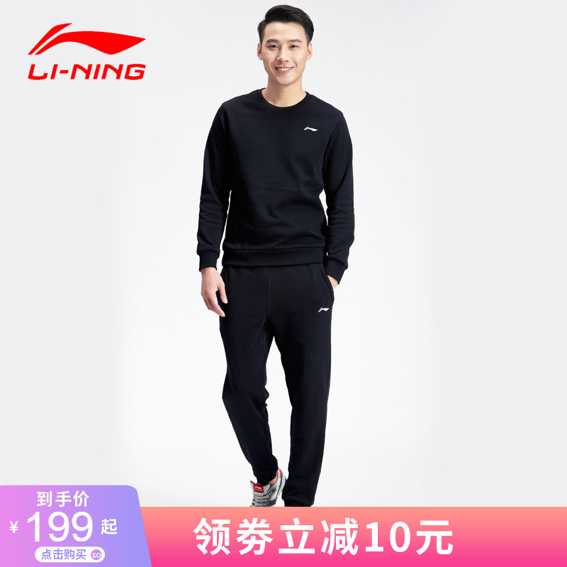 Chinese Li Ning Sportswear Set Men's Jacket Spring New Men's Sweater Pants Running Long Sleeve Pullover