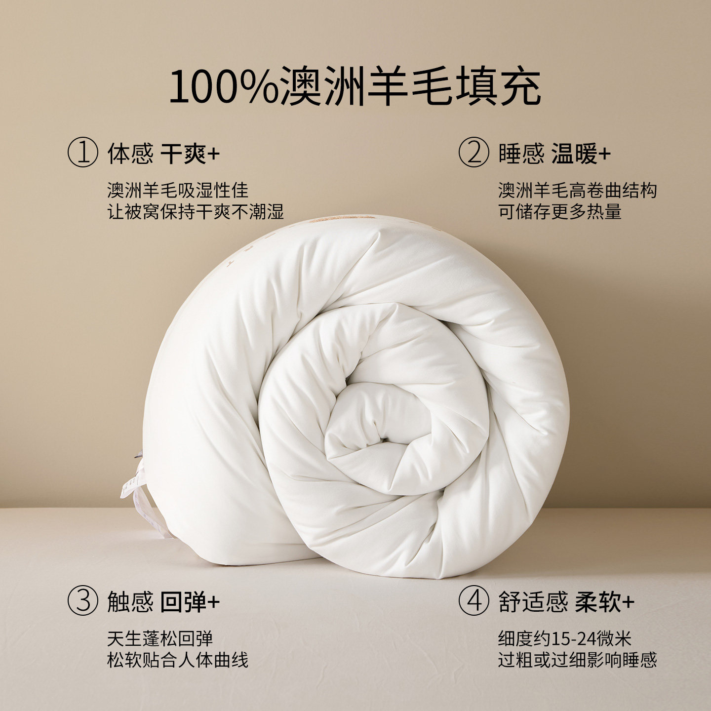 佳丽斯澳洲进口100纯羊毛被子A类春秋被加厚保暖冬被四季通用被芯,淘宝优惠券,粉丝福利购,淘宝优惠卷