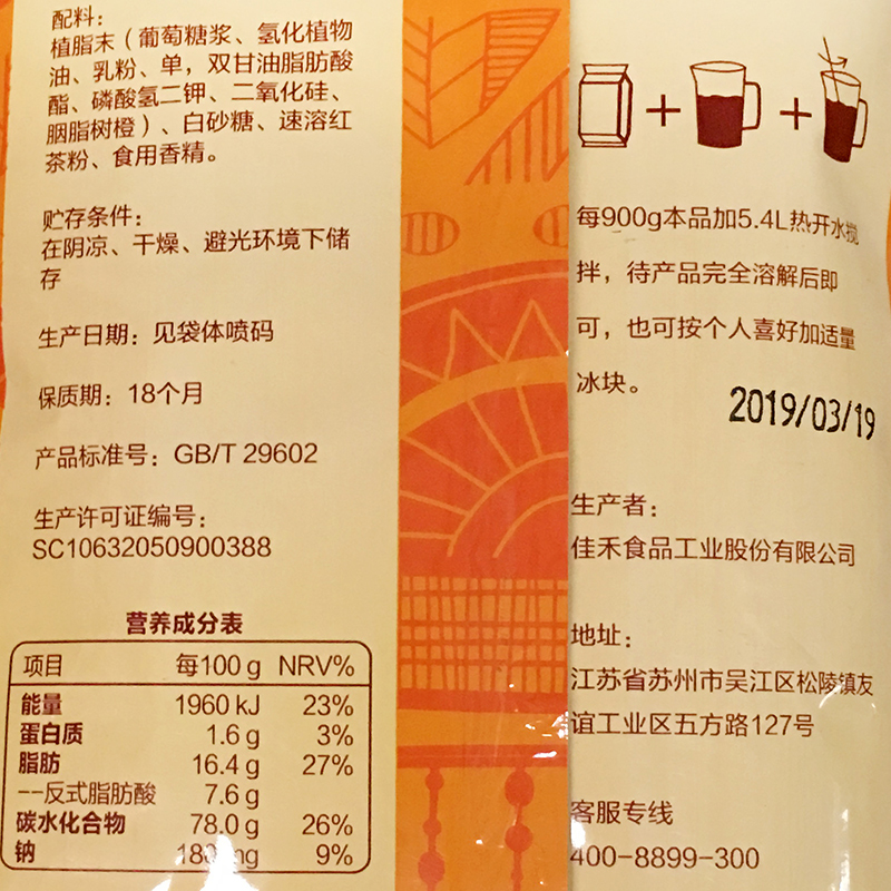 原味奶茶袋装900g茶味固体饮料速溶冲调饮品奶茶店原料植脂末奶茶