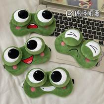 Student Dormitory Blindfold Girl Cute Han Cartoon Large Eyed Frog Sleep dedicated to blame ice hot compress to relieve eye fatigue