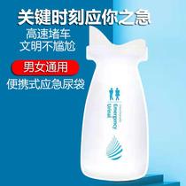 Emergency Urinals Bag Disposable Urination Theorist Men And Women Universal On-board Urinals Car Portable Toilet High-speed Traffic Jam