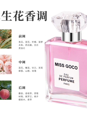 网红香水男女士通用持久留香淡香