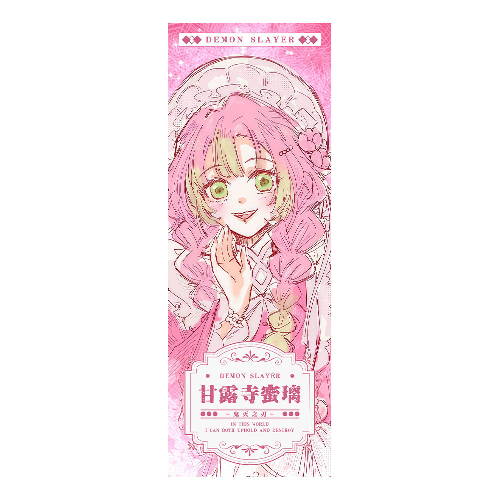 【十六件套装】鬼灭之刃周边甘露寺蜜璃吧唧徽章谷美卡片贴纸挂件,淘宝优惠券,粉丝福利购,淘宝优惠卷