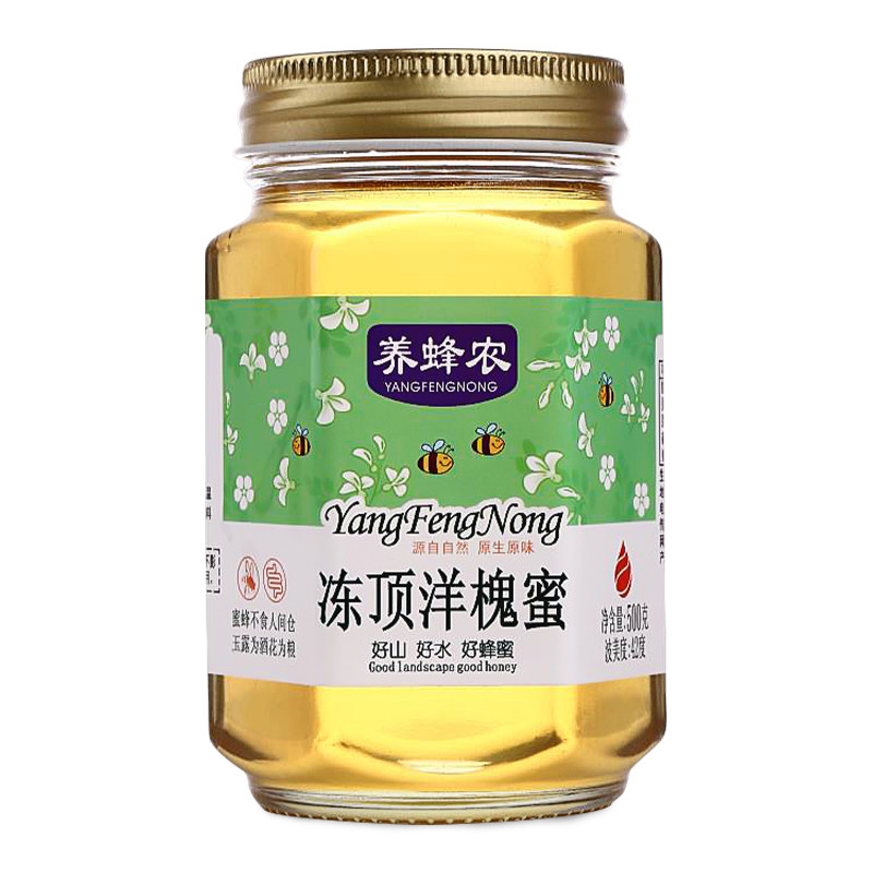 养蜂农冻顶洋槐东北黑峰巴马土蜂蜜 金易食品蜂蜜