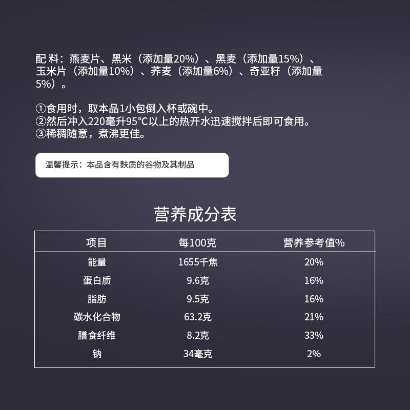 周氏奇亚籽混合五谷高纤燕麦片1.05kg袋装独立小包早餐即食营养 - 图2