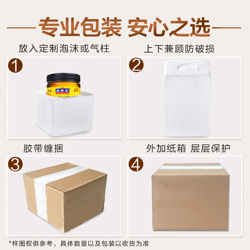 周氏养蜂农洋槐1100g野生土蜂蜜 金易食品蜂蜜