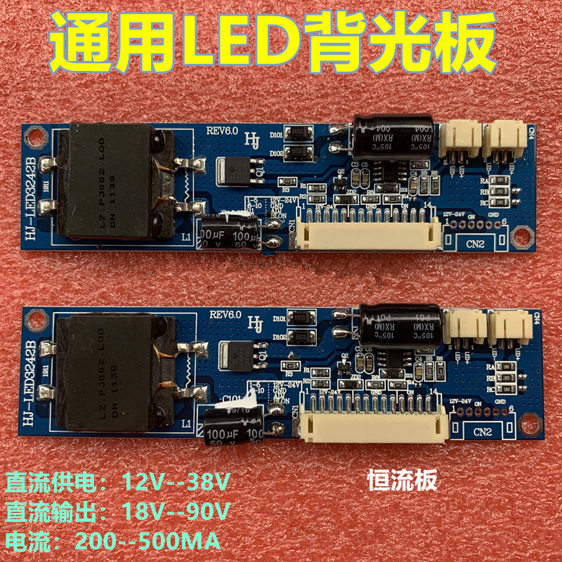 全新通用恒流板26寸-50寸液晶电视恒流板HJ-LED3242A REV20-图0