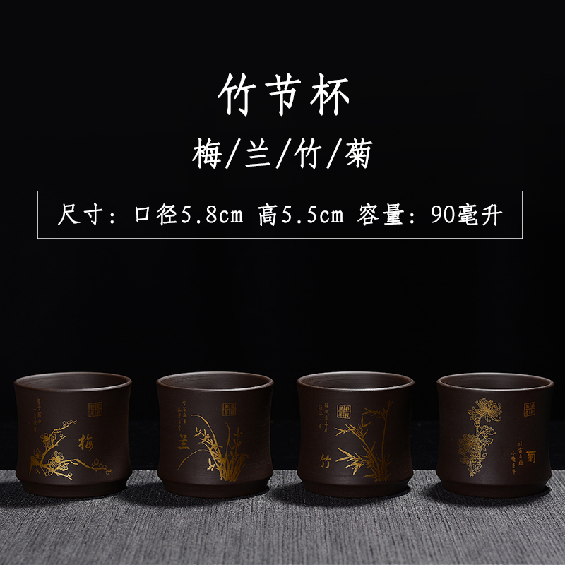 紫砂功夫茶杯主人杯品茗杯单杯复古家用个人专用小口杯梅兰竹菊杯