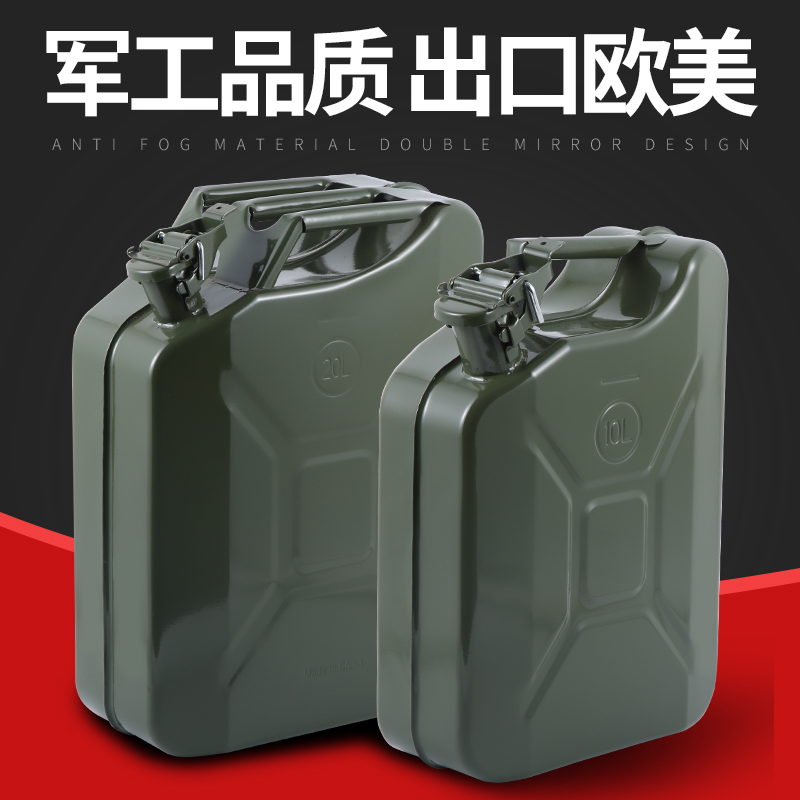 加厚美式油桶汽油桶5L10升20升加油桶柴油桶汽油专用桶备用油箱 - 图0