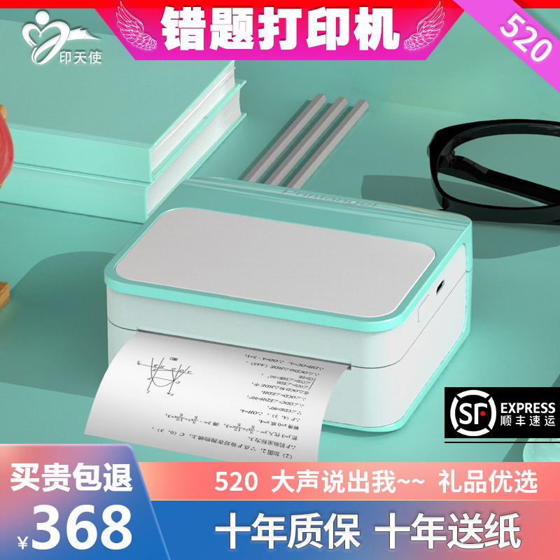  晟彩源办公用品热敏/热转印打印机