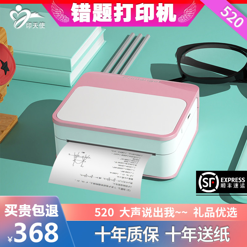  晟彩源办公用品热敏/热转印打印机