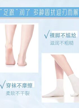 雪玉足跟特护霜软化角质防干裂