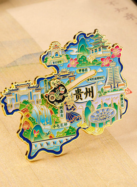 贵州旅游冰箱贴564606