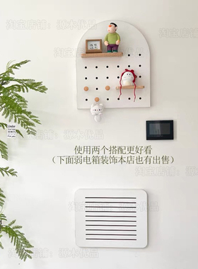 胡桃色电表箱装饰画配电箱电闸开关遮挡电表盒罩创意洞洞板置物架