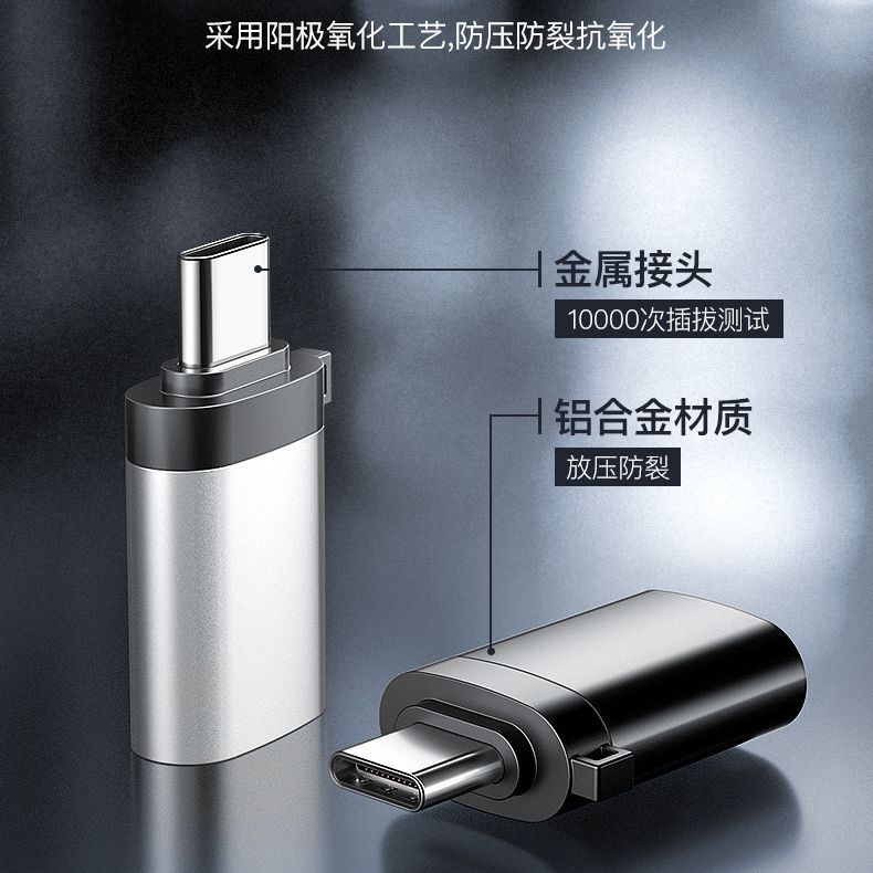 适用华为手机转接头type-c转换器micro安卓usb3.0接口otg鼠标U盘-图1