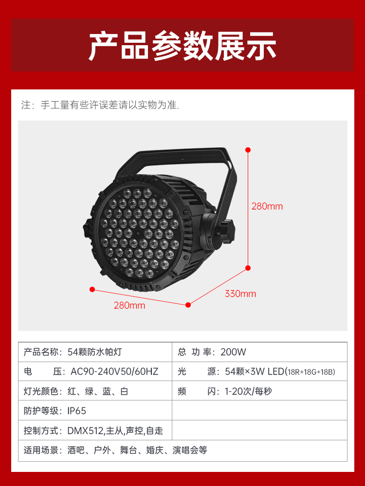 LED防水帕灯全彩54颗3w三合一酒吧舞台灯光户外声控七彩灯染色灯 - 图0