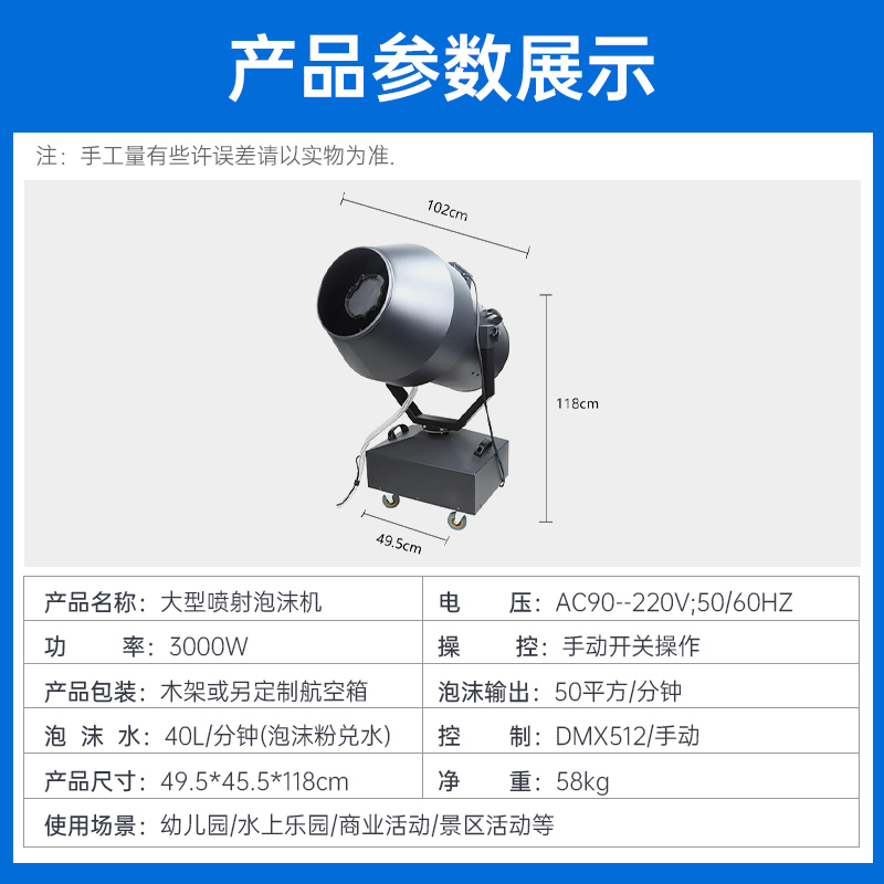 户外大型摇头喷射式泡沫机幼儿园水上乐园泳池派对舞台设备泡泡机 - 图3