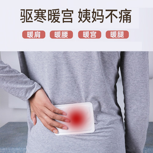 卡通暖宝宝暖宝宝贴女生用热贴暖贴痛经自发热暖身贴暖宫贴足热帖 - 图0