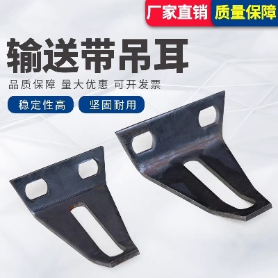 Conveyor accessories thickened hoist lugs support customization and free shipping