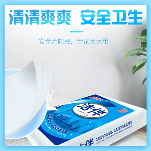 洁云 Jieban плоская туалетная бумага 460 г туалетная бумага туалетная бумага старомодная целая коробка оптовая продажа для дома по доступной цене