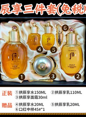 后水油平衡抗皱补水保湿祛黄提亮