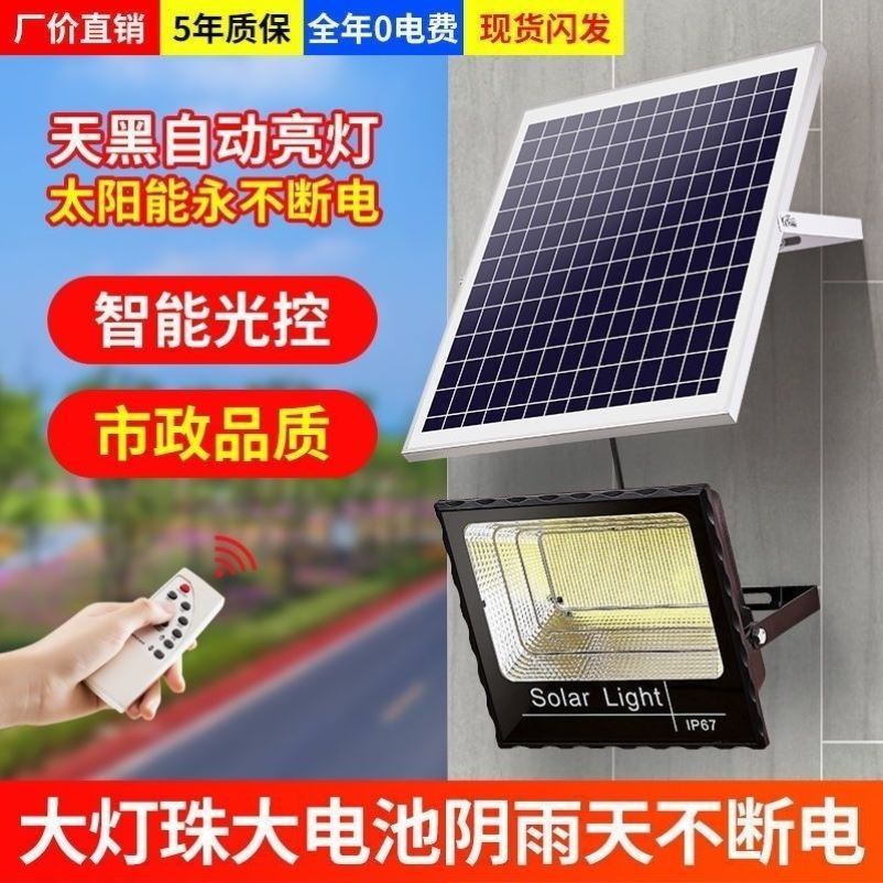 太阳能灯照明灯家用户外庭院灯路灯300W5000W3000W10000W500瓦 - 图0