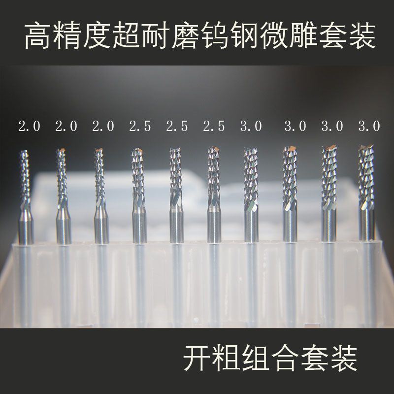 3.0柄牙机超硬钨钢雕刻刀高锋利耐磨核雕微雕针开粗打胚划线套装