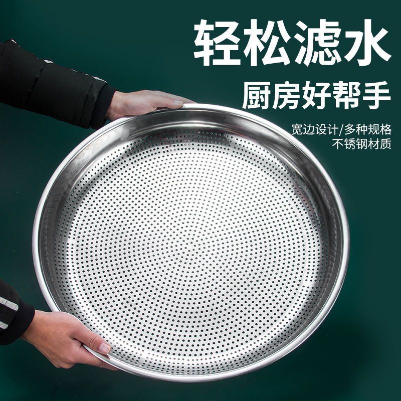 不锈铁筛子圆簸箕家用多孔一体成型晾晒干货菜籽花椒花生筛选工具