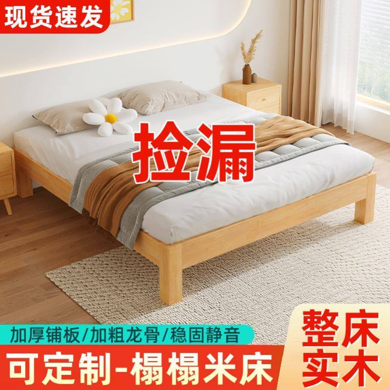 实木榻榻米排骨架床架无床头的床定制床任意尺寸民宿无靠背床矮床_虎窝淘