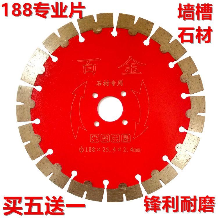 艺凡金刚石锯片云石片超薄瓷砖墙槽石材切割片12【新疆西藏专链】