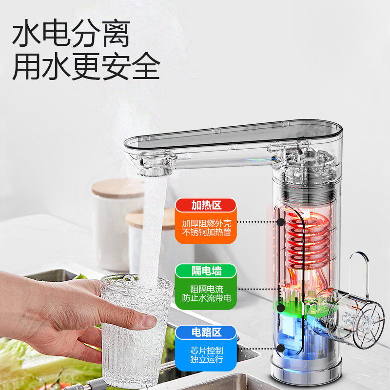 九玫王电热水龙头速热即热式加热厨房卫生间快速热水器家用小厨宝,淘宝优惠券,粉丝福利购,淘宝优惠卷