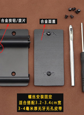 无牙无内穿式孔皮带扣