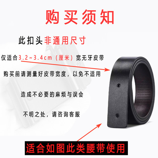 Toothless belt buckle without internal holes