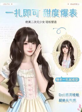 lolita假发双马尾长卷发doll罗马卷小抓夹少萝软妹假发长辫子马尾