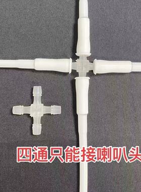 通用硅胶鼻吸四通吸氧吸氢配件