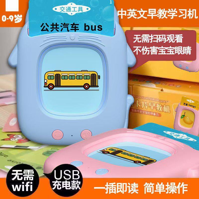 儿童宝宝中英文早教机卡片启蒙双语有声认识字益智玩具插卡学习机,淘宝优惠券,粉丝福利购,淘宝优惠卷