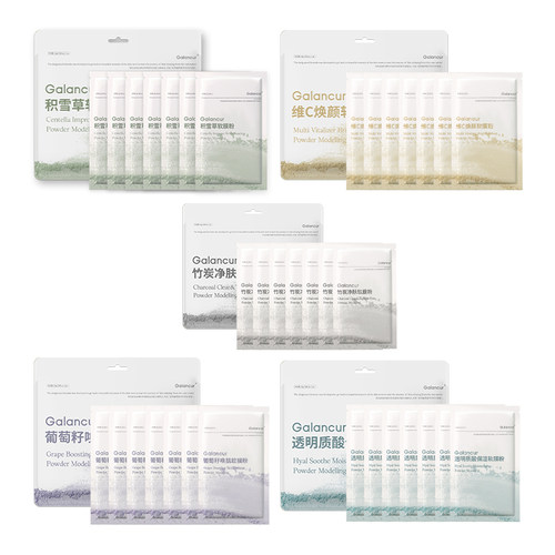 Galancur山奈积雪草软膜粉涂抹式面膜玻尿酸葡萄籽美容院专用正品 - 图3