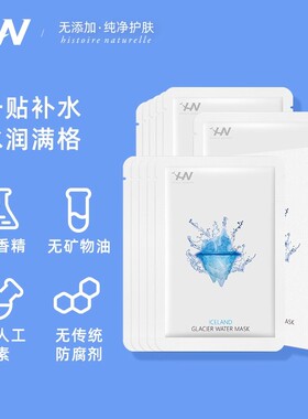 荷诺补水保湿亢氧面膜0添加剂品