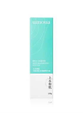 上水和肌平衡理肌水杨酸精华液