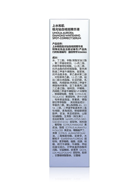 极光钻白精华液祛斑美白淡痘印