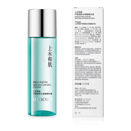 上水和肌2%水杨酸精华液祛痘闭口疏通角质堵塞控油粉刺痘肌BHA - 图2